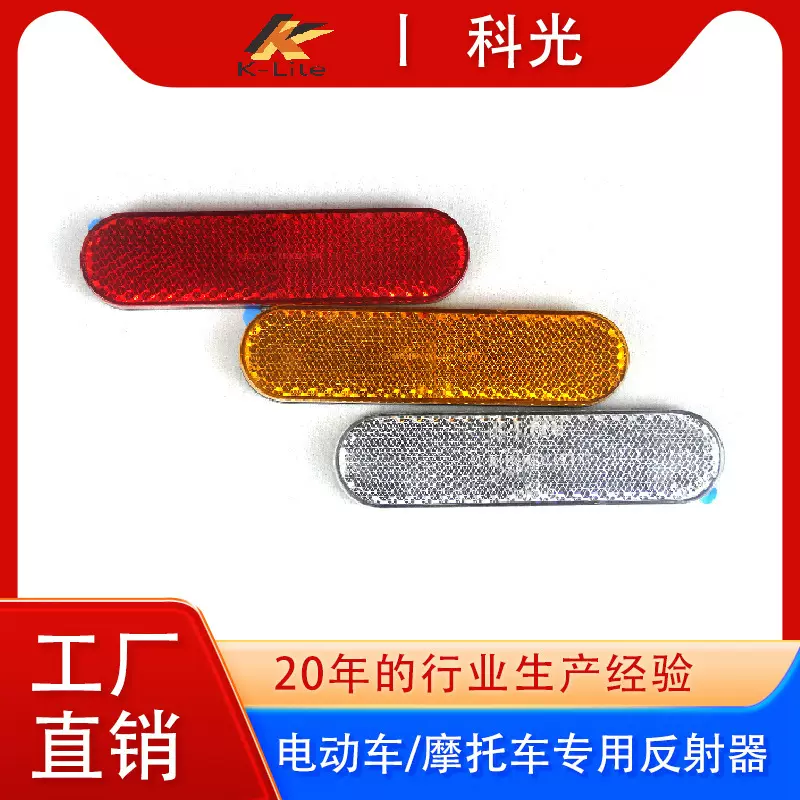 KM206侧灯尾灯位置灯反射器拖车货车尾灯ccc认证E认证报告全齐