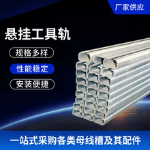 悬挂工具轨  镀锌行车电缆滑车c型钢滑轨 天车扁线c型钢吊轨滑槽