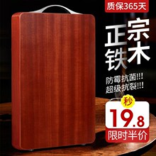 越南进口红铁木砧板菜板实木家用案板防霉整木刀板抗菌面板子加厚