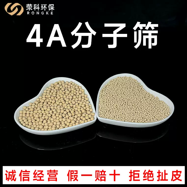 4A分子筛吸附剂深度吸水干燥厂家供应3A/5A/13X分子筛