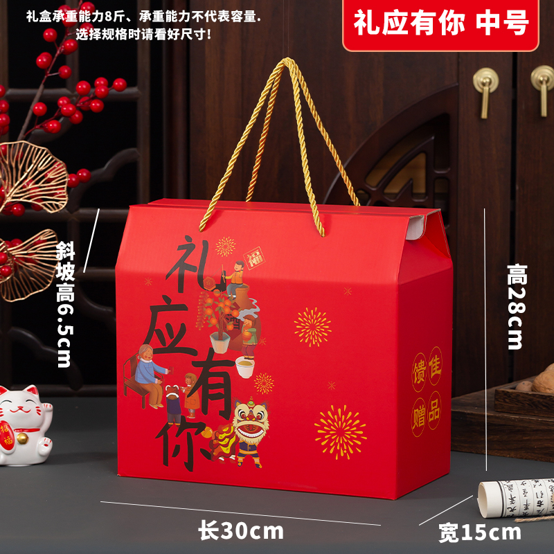 2025 Año de la Serpiente Festival de Primavera Caja de regalo Caja de embalaje Caja vacía Caja de regalo portátil Personalizada LOGO impreso universal