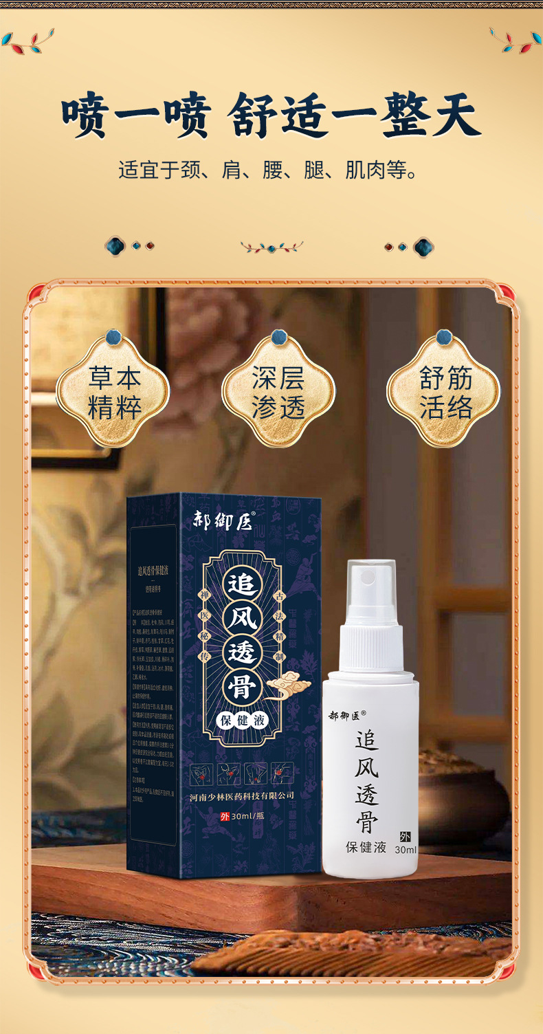 Zhuifeng Tougu Pain Relief Spray 30ml External Herbal Liniment for Neck Waist and Knee Massage in use