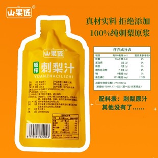 Ll Organic Prickly Pear Juice 50ml Small Bag Guizhou Specialty Prickly Pear Puree Gift Box Vc