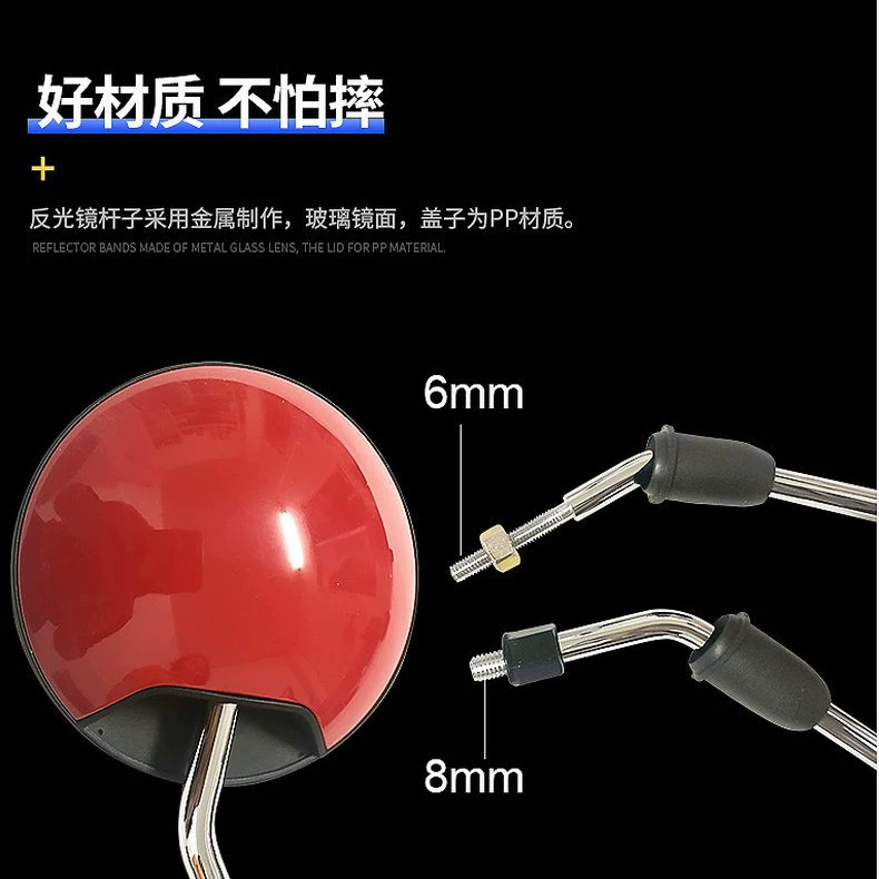 Electric car, retroreflective pedal, 8mm