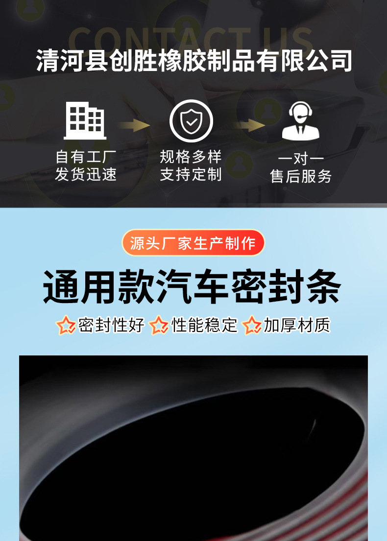 B-Type Car Door Frame Sealing Strip, Large D, Small D-Type Car Front and Rear Trunk Sealing Strip, Center Console Sealing Strip