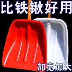 特厚耐磨塑料铲子钢化塑料锹农具铲雪铲粮食收稻谷工厂直发直销