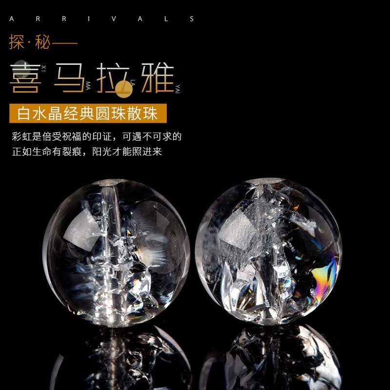 天然水晶散珠白水晶茶阿赛diy配件串珠手串红胶花虎眼石厂家批发|undefined