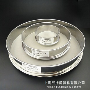 Standard Sieve Stainless Steel Sieve Mesh 10 Mesh-200 Mesh Flour Sieve Traditional Chinese Medicine Sample Sieve Experimental Sieve