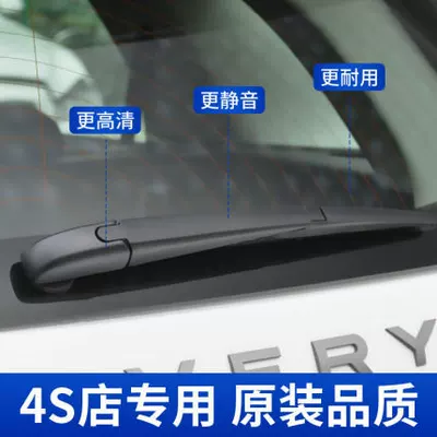 Chery Ruihu 3 5 7 Wiper