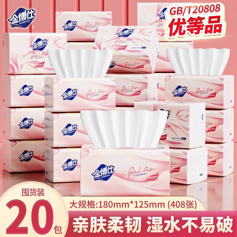 Jinboshi 20 Packs of Tissue Paper in a Whole Box, Affordable Napkins, Premium Quality for Mothers and Babies, Water-Resistant Facial Tissue, Hand-Wiping Tissue Jinboshi 20 Packs of Tissue Paper in a Whole Box, Affordable Napkins, Premium Quality for Mothers and Babies, Water-Resistant Facial Tissue, Hand-Wiping Tissue