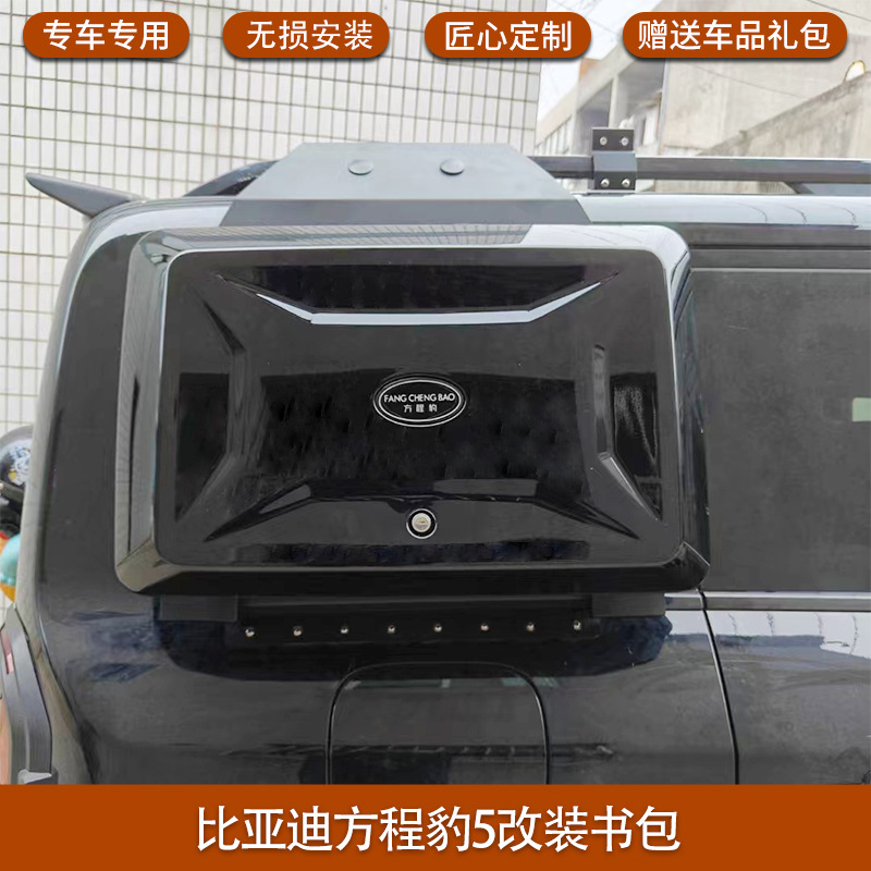 Roof rack – Fangchengbao 5 - fang-cheng-bao-5-book-bag-black-magnet-hidden-non-destructive-installation