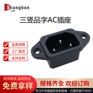 ��ȼ��ˮAC����AC SOCKETֱ��ʽ���Q�����w�Դ�����������ݽz��