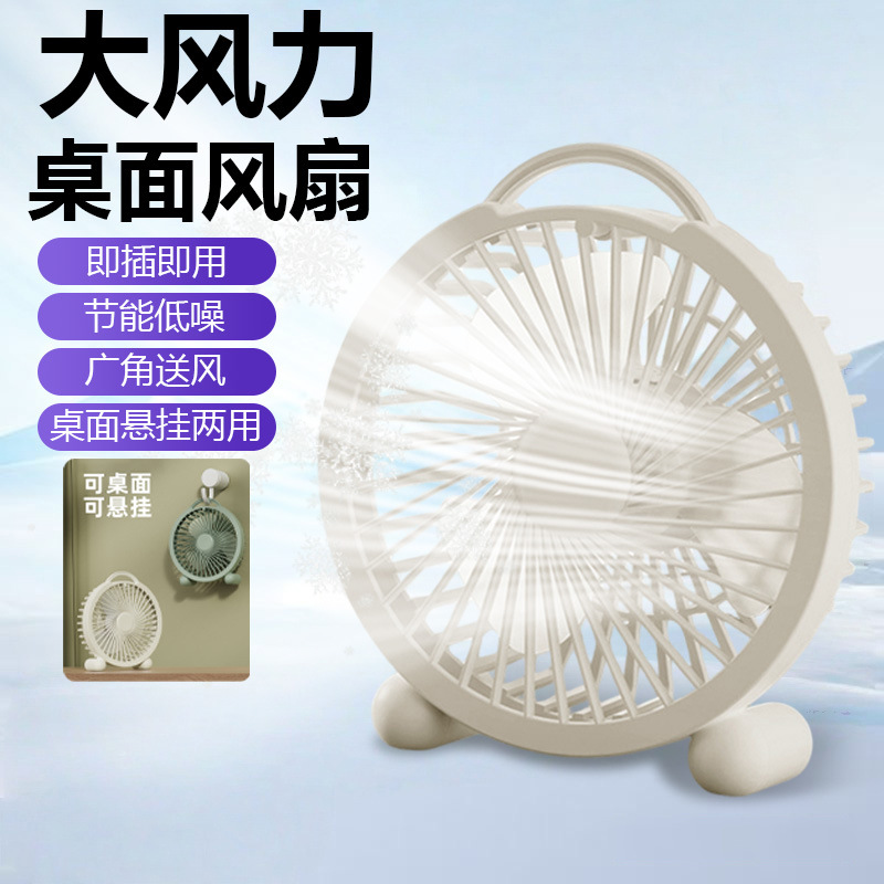 Fan