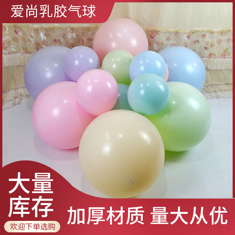 双层套球马卡龙气球5寸10寸18寸玛卡龙创意气球婚庆酒吧生日装饰