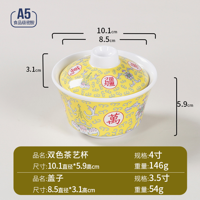 4inch 빈티지 찻잔 [황강]