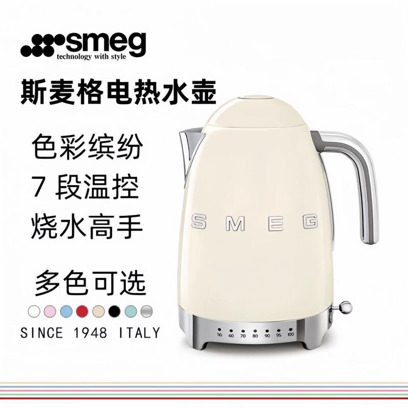 In-Stock European Standard Italian Smeg Retro Electric Kettle for Tea, 7 Temperature Settings, Household Gift