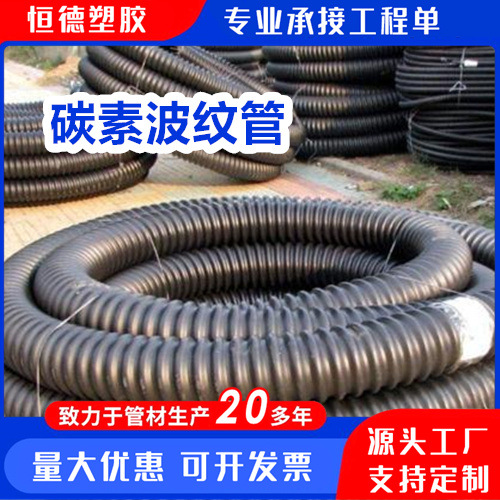 碳素纤维管单臂螺旋管 黑色内有牵引钢丝穿线管 厂家直销穿线管