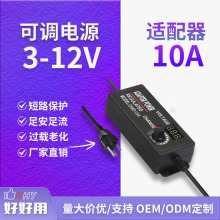 现货3-12V10A可调电源适配调压LED灯带直流调光 120w开关电源