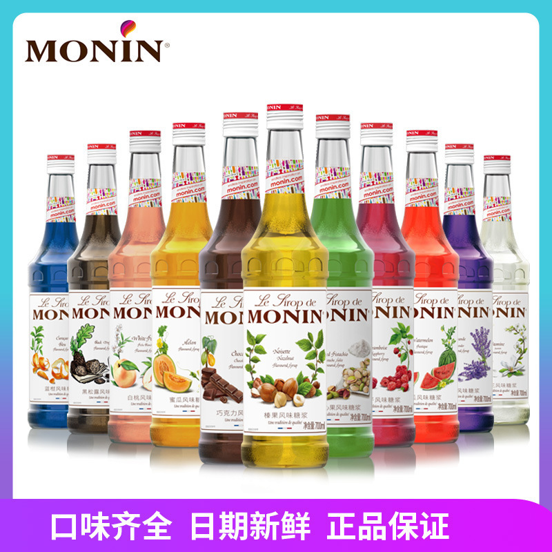 Monin Morin Flavored Syrup 700ml Morido Mint Vanilla Blue Mandarin Passion Fruit Red Pomelo Elderberry Osmanthus Monin Morin Flavored Syrup 700ml Morido Mint Vanilla Blue Mandarin Passion Fruit Red Pomelo Elderberry Osmanthus