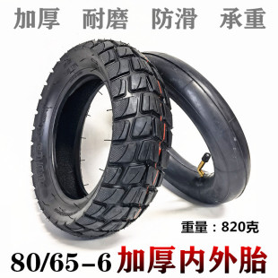 10 inch foreign trade electric scooter pneumatic tire 80/65-6 inner and outer tire 10x 3.0 inner and outer tire inner belt
