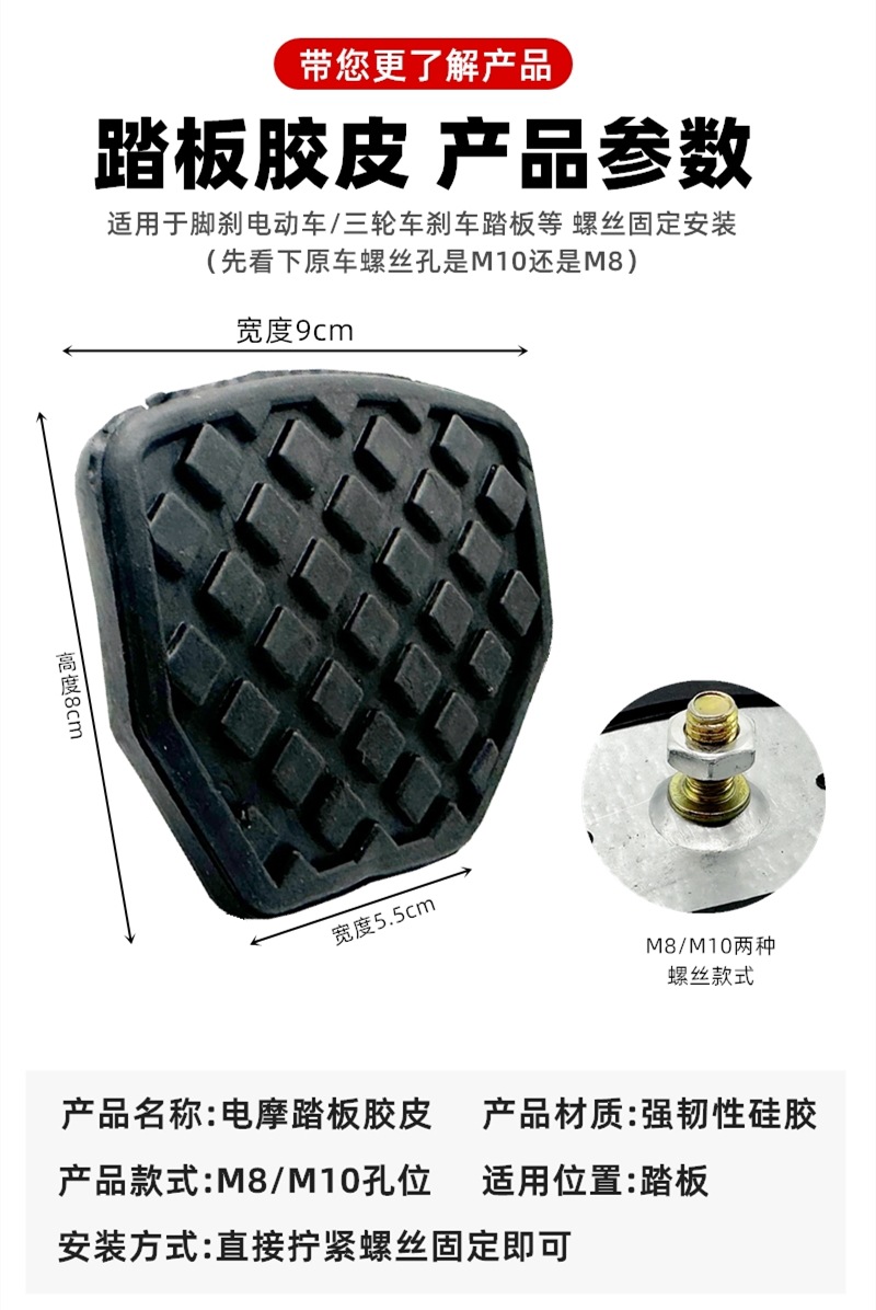 Electric Tricycle Foot Brake Pedal Electric Vehicle Brake Foot Pedal Cover Anti-Slip Foot Brake Pedal Universal Foot Pedal