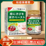 日本東田祛痘膏痘坑印粉刺焕颜霜青春痘淡化痘疤护理膏工厂批发