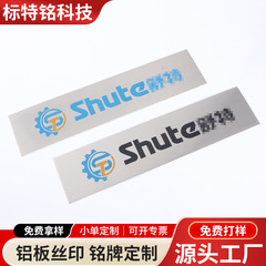 カスタマイズされたレーザーカット、シルクスクリーン印刷、金属アルミニウム合金の家具、荷物、看板、ステンレス鋼の銘板の刻印および腐食加工
