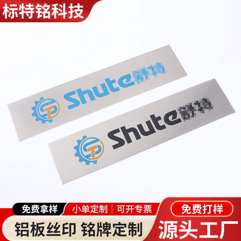 定 制激光切割丝印冲压腐蚀金属铝合金家具箱包标牌不锈钢铭牌