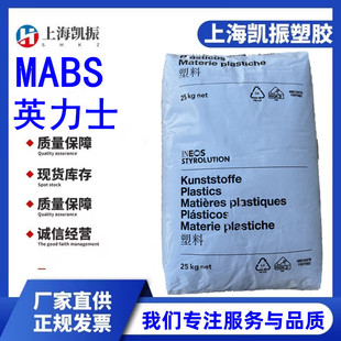 Mabs Hd 2812 Ineos High Flow Impact Resistant Medical Equipment Electronic Applications