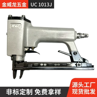 UC1013J气动码钉枪U型气钉枪木工软包沙发打钉枪不卡钉气动打钉枪