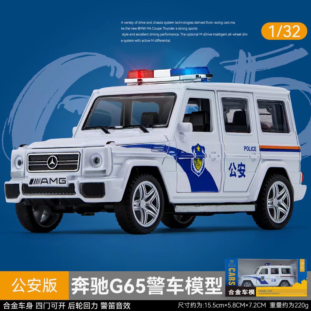 Weili aleación modelo de coche 1:32 Mercedes-Benz G65 coche de policía Tire hacia atrás sirena con sonido y luz coche de juguete grande G modelo adornos
