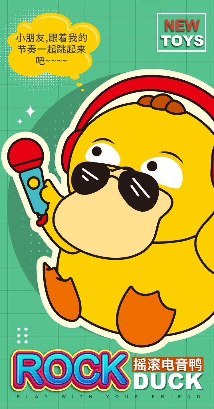 Baokemeng New Kfc Duck Children's Electric Toys Music Box Dance And Swing Toys Birthday Gifts Holiday Party Electric Toys king ghidorah toy