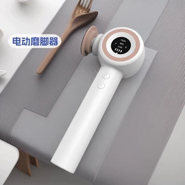 磨脚器;电动磨甲器;电动修眉刀