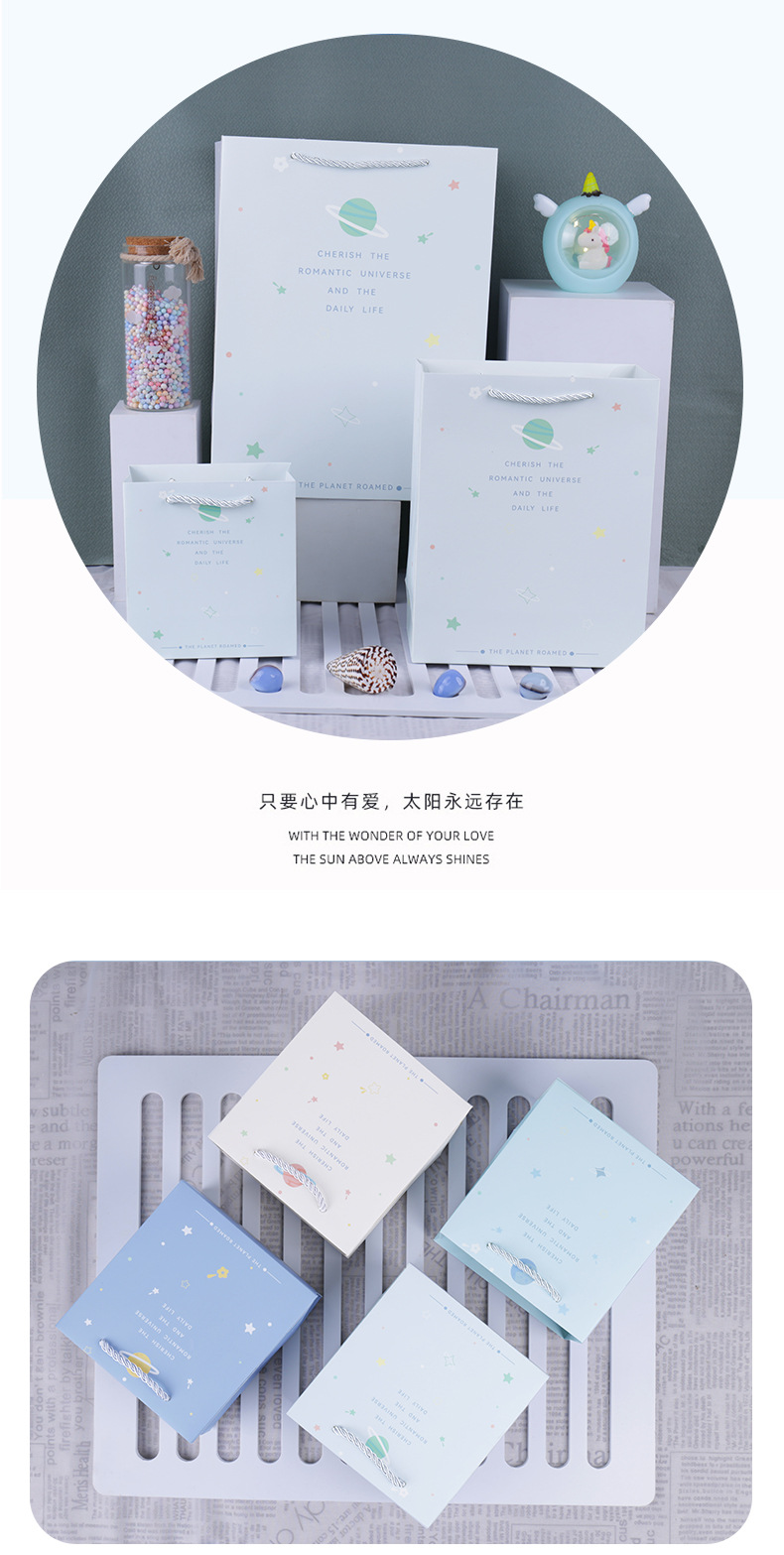 星空礼品袋纸袋