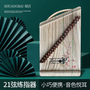 Guzheng Finger Training Device 21-String Finger Training Professional Fingering Practice Mini Small Piano Plum Blossom Finger Strength Training Tool
