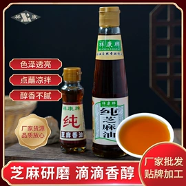 调味油;植物油;调和油