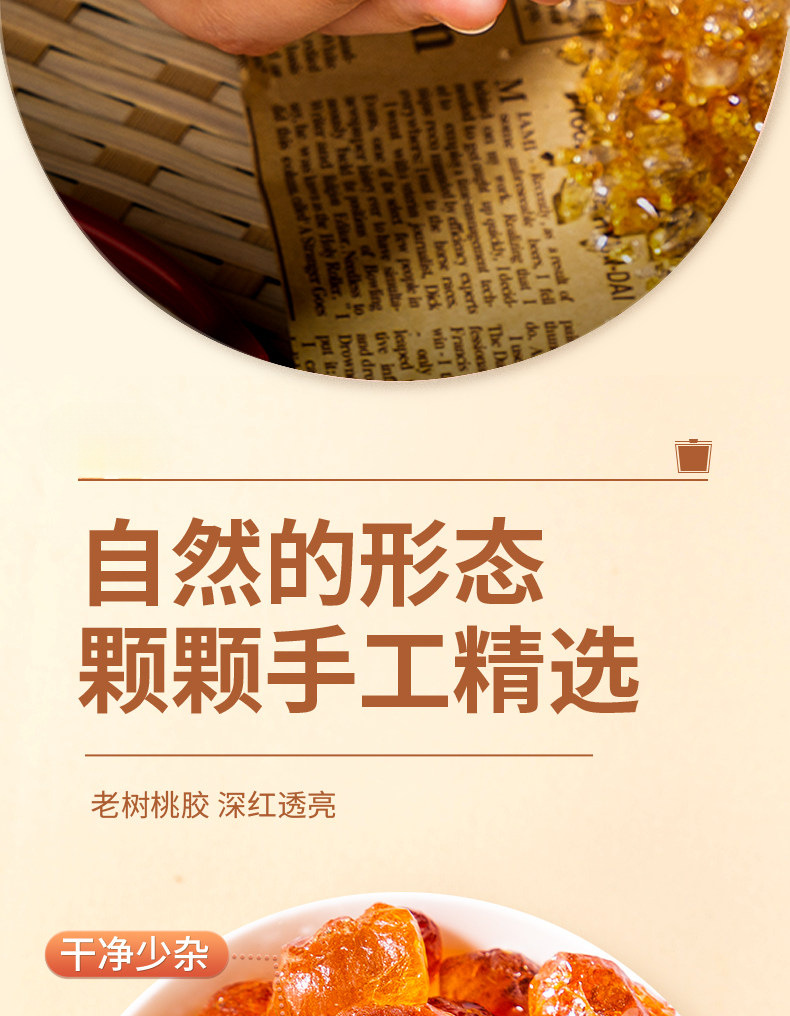 Yunnan Peach Gum Tao Jiao 500g Natural Dried Resin for Sweet Soups and Desserts key features