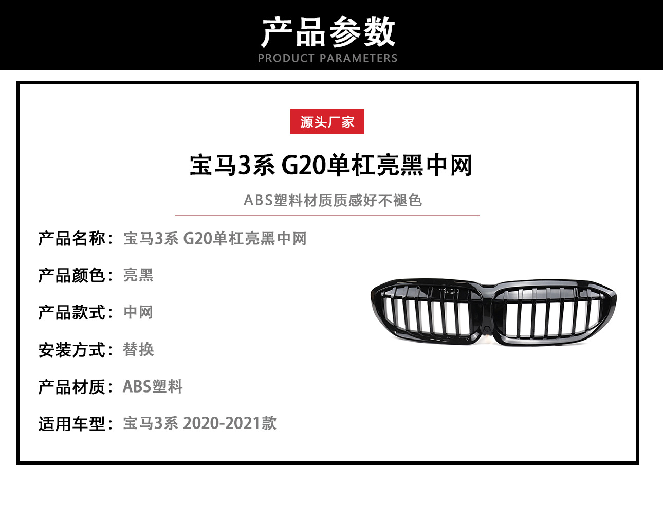 Suitable for BMW 3 Series 2020-2022 G20 G28 single-line bright black mesh modified air intake grille