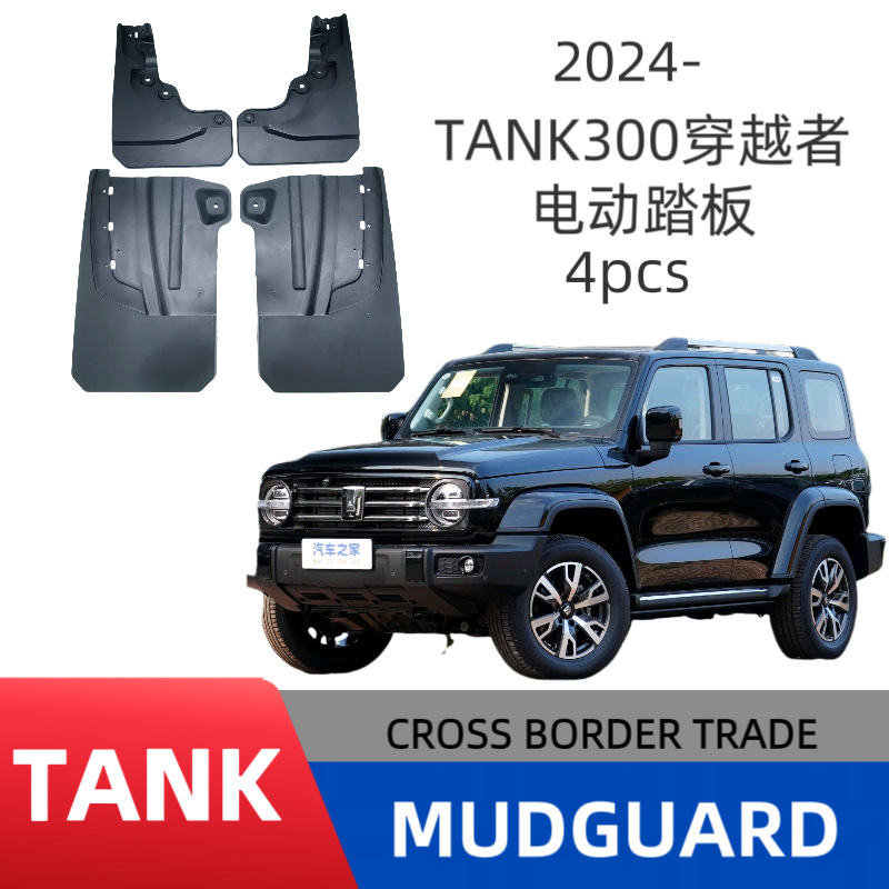 Aplicable Great Wall Tank 300 2021-2024 Crossover versión de pedal eléctrico gran guardabarros Piva coche