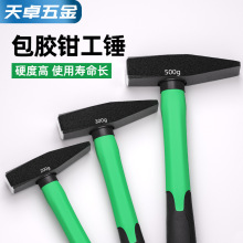 包邮钳工锤鸭嘴锤小铁锤钣金锤电工锤迷你锤子手锤扁锤家用铁榔头