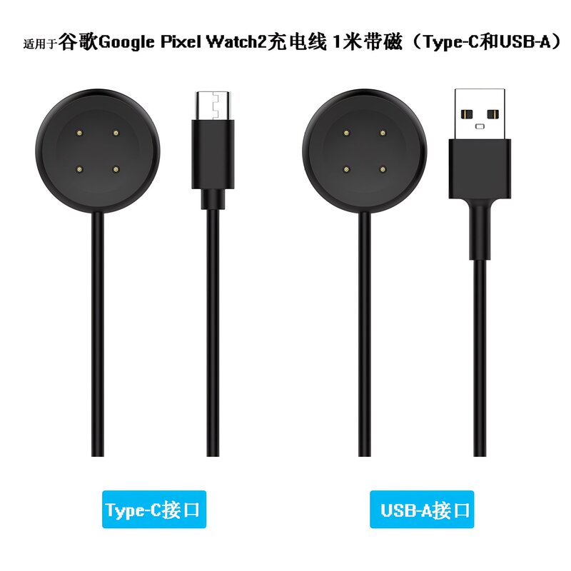 Suitable for Google Pixel Watch2 Watch Charger Charging Cable Base C Port Wholesale Data Cable Suitable for Google Pixel Watch2 Watch Charger Charging Cable Base C Port Wholesale Data Cable
