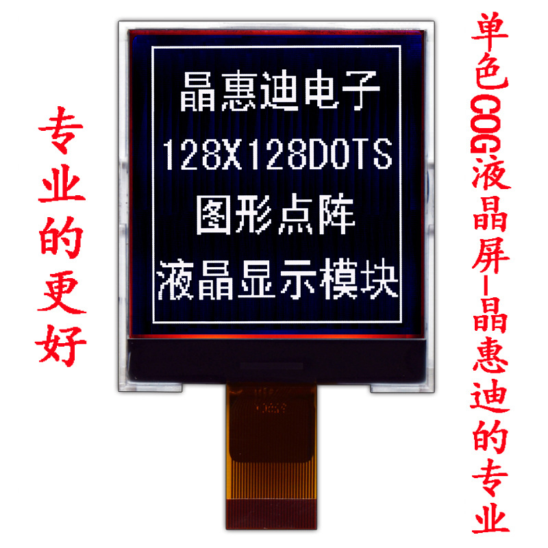 128128����/����/2.2��/�ڵװ���/����/30PIN/COG/Һ����ʾģ��