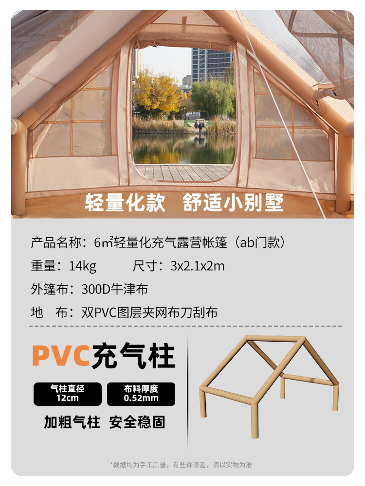 Pengyuan Home Carpa inflable automática portátil de 6.3 metros cuadrados