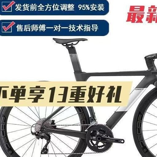 New Java Fire 6 Jiawo Fuoco Top Road Bike 105R7120 Oil Disc 24-Speed Full Carbon Bicycle
