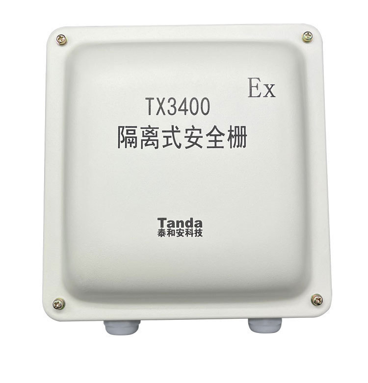 泰和安TX3400隔离式安全栅接二总线的本安编码型产品