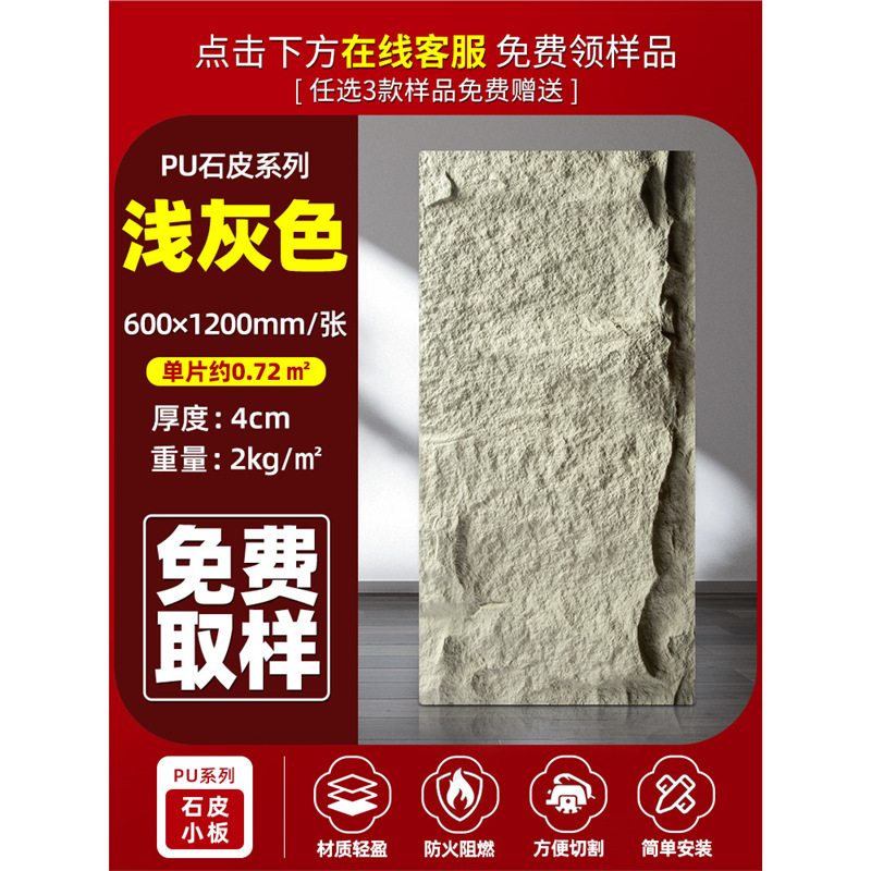 Pared de fondo de piel de piedra de gran pu, pizarra real ultrafina, arte, vacaciones, casa de familia, construcción, período de construcción rápido, material de panel de pared decorativo