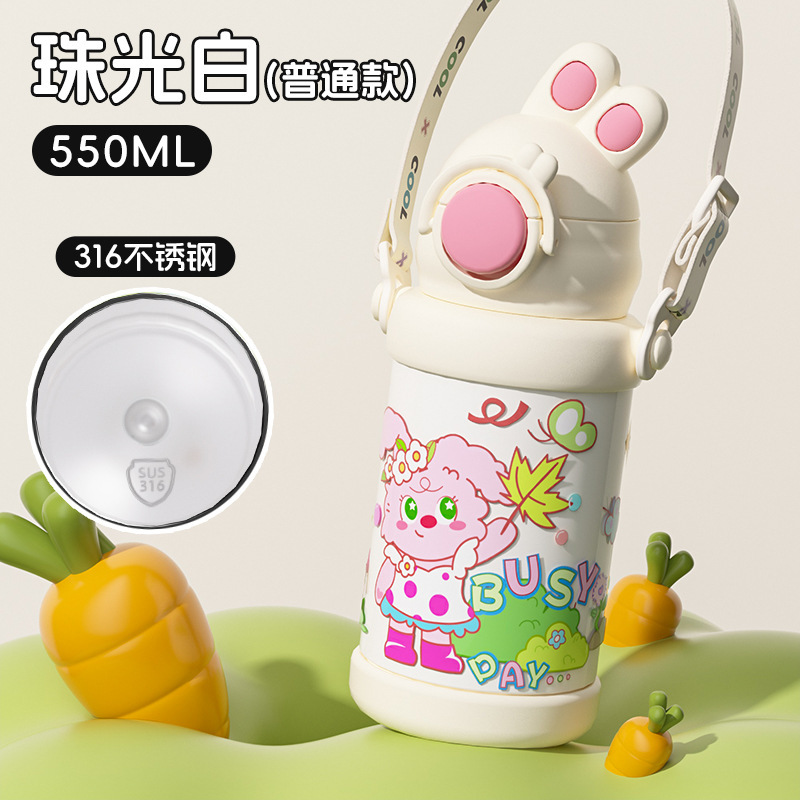 新款卡通双饮吸管水杯儿童专用316不锈钢保温杯户外便携背带杯子|undefined