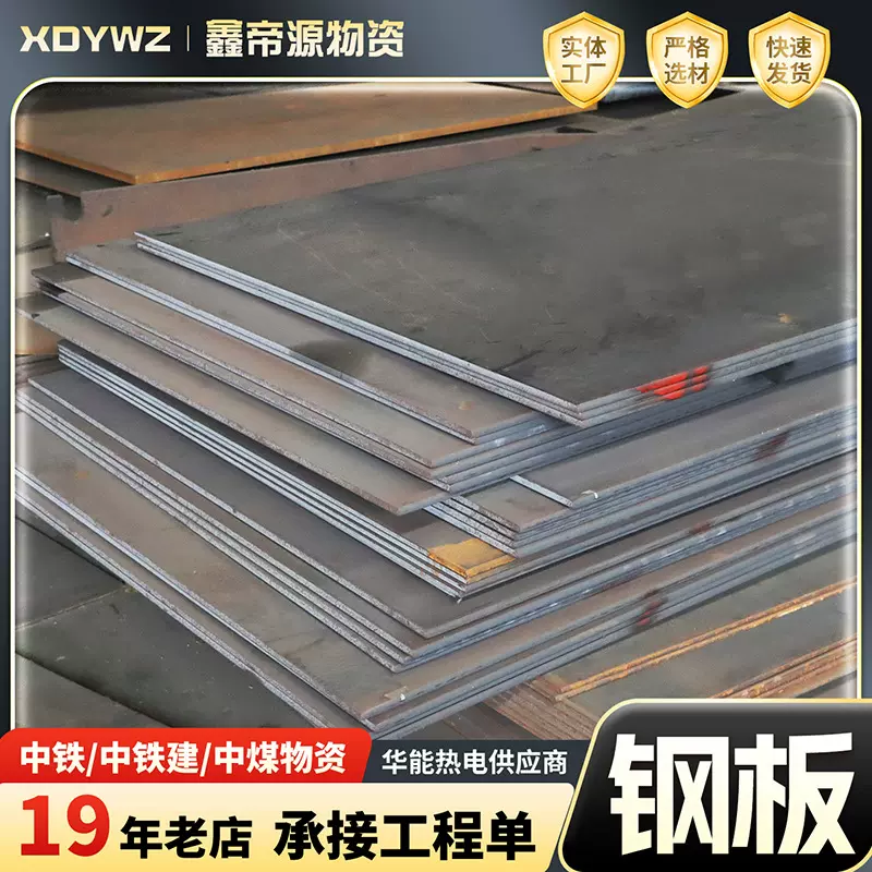 Q245R容器钢板等离子切割加工压力容器用钢板厚度1-160mm容器板