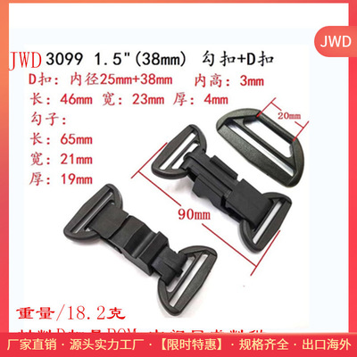 新爆款 塑料勾扣+D扣 38MM挂钩 登山钩扣 工作牌挂钩 多功能勾子|ms