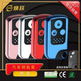 焕跃汽车钥匙包适用本田11 12 13款歌诗图雅阁奥德赛黑胶定制爆款